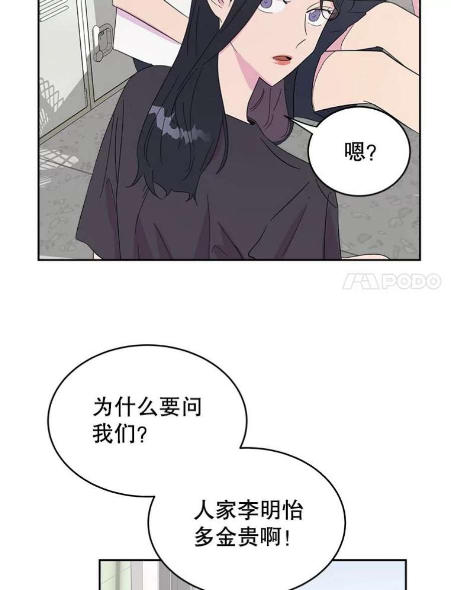 关系准则22.你是喜欢女生，还是只喜欢“她”？