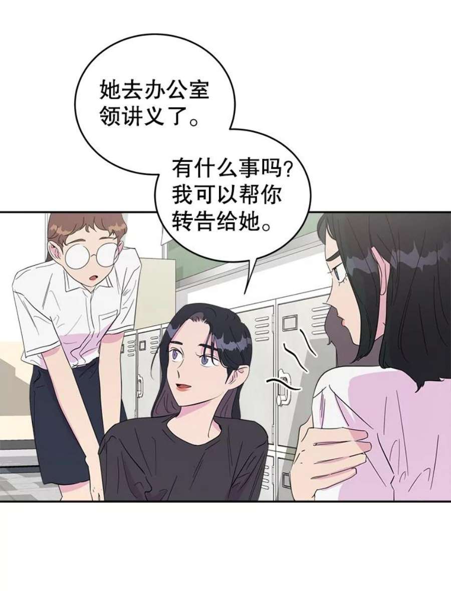 关系准则22.你是喜欢女生，还是只喜欢“她”？
