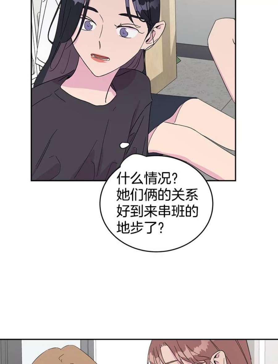 关系准则22.你是喜欢女生，还是只喜欢“她”？