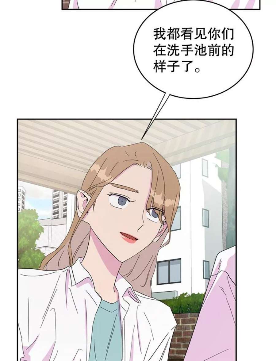 关系准则22.你是喜欢女生，还是只喜欢“她”？