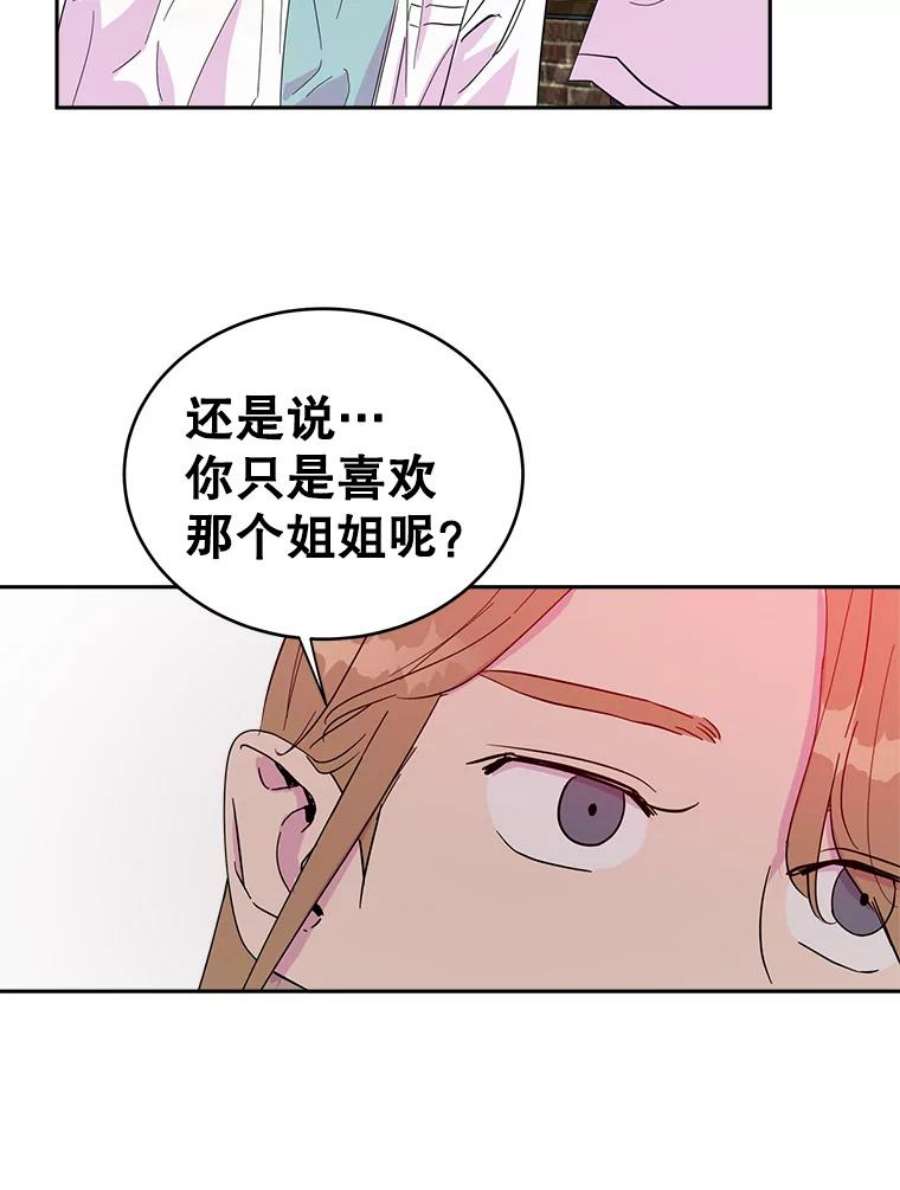 关系准则22.你是喜欢女生，还是只喜欢“她”？