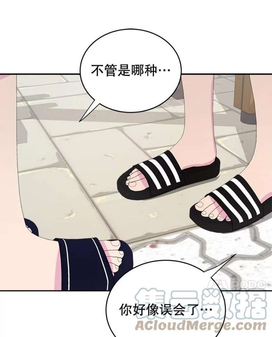 关系准则22.你是喜欢女生，还是只喜欢“她”？