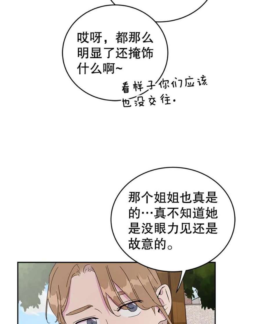 关系准则22.你是喜欢女生，还是只喜欢“她”？
