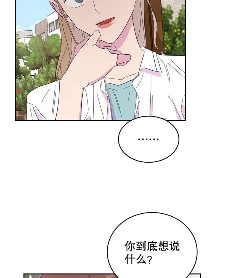 关系准则22.你是喜欢女生，还是只喜欢“她”？