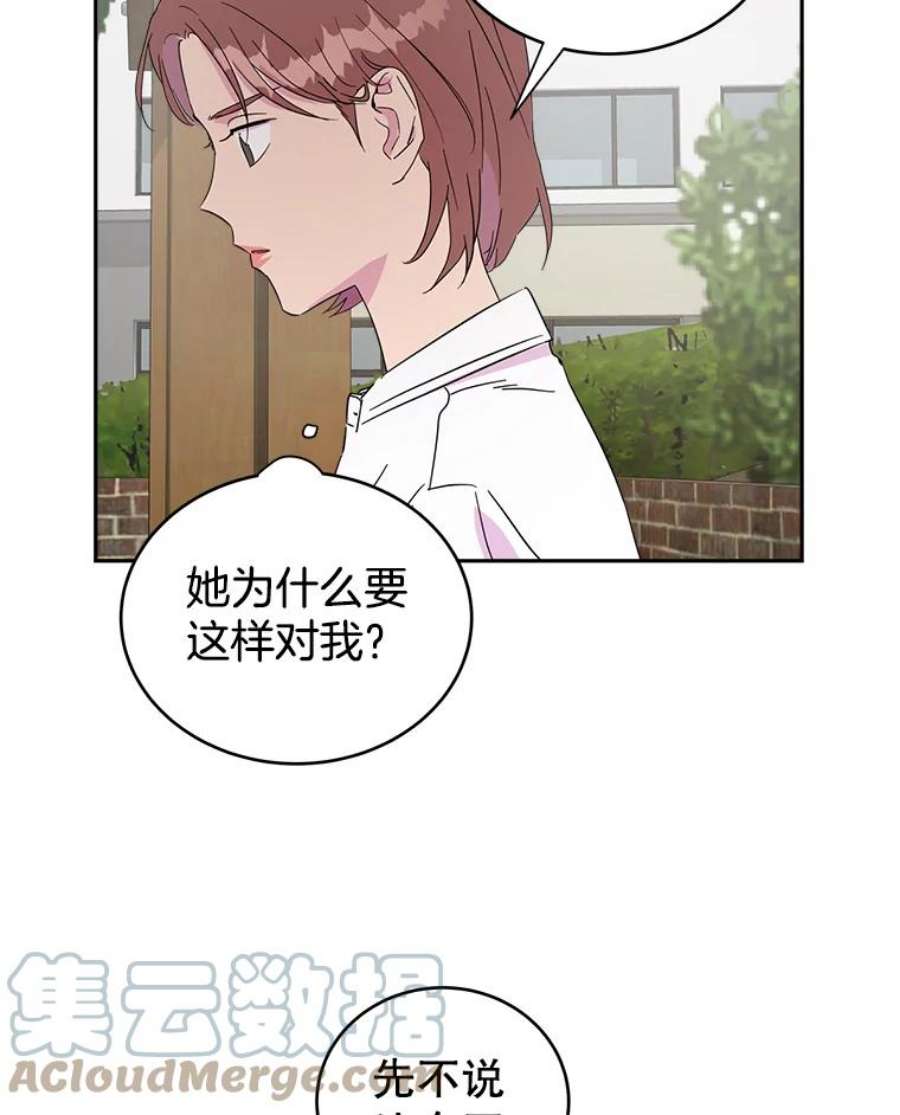 关系准则22.你是喜欢女生，还是只喜欢“她”？