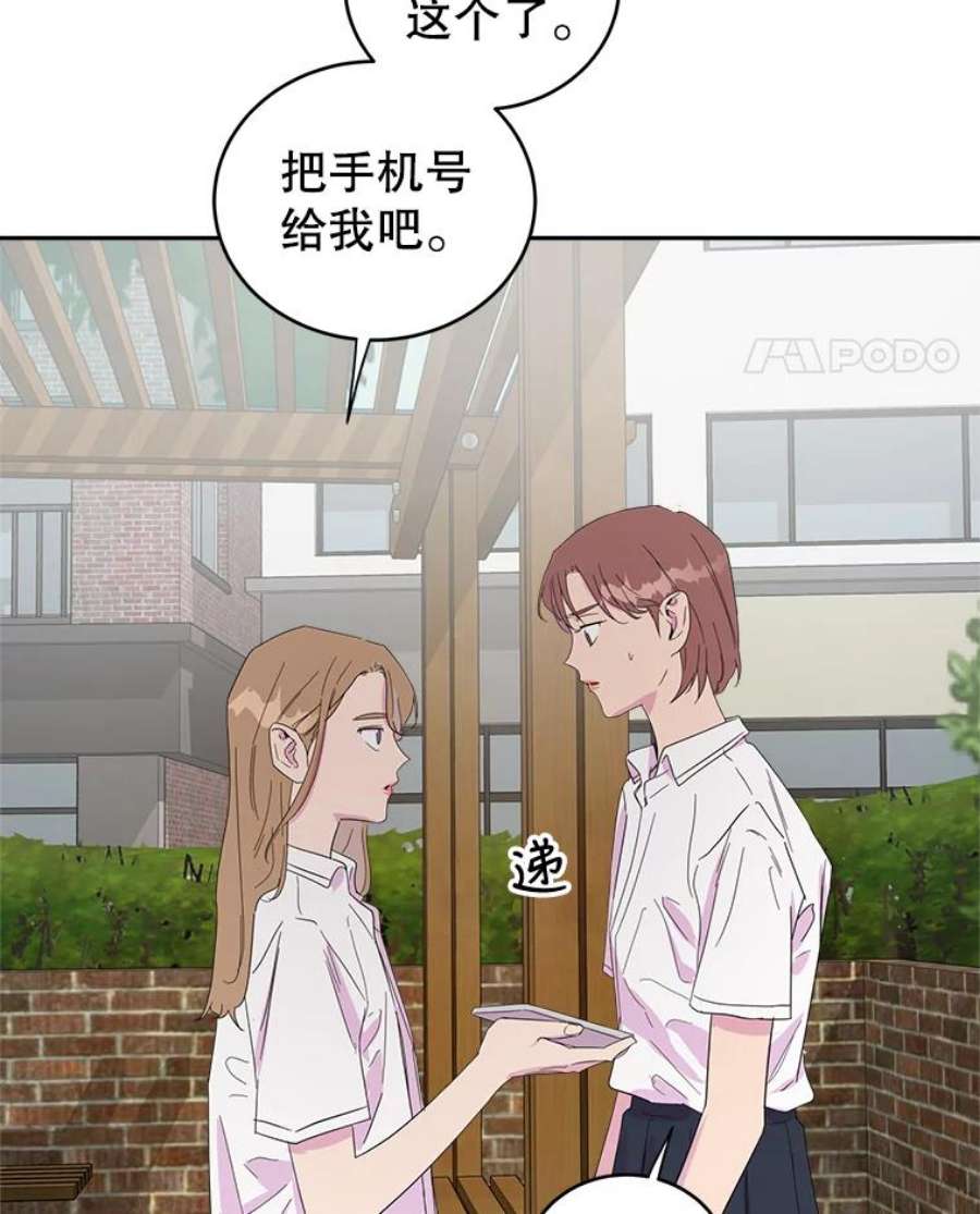 关系准则22.你是喜欢女生，还是只喜欢“她”？