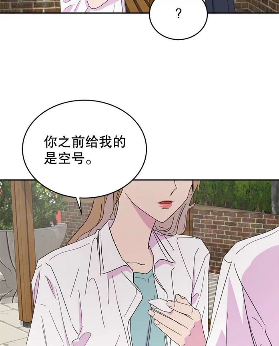 关系准则22.你是喜欢女生，还是只喜欢“她”？