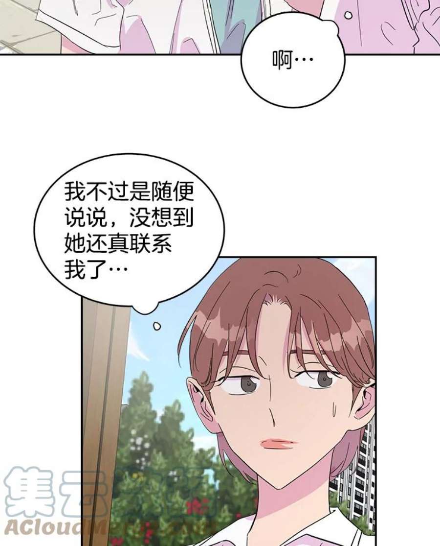 关系准则22.你是喜欢女生，还是只喜欢“她”？