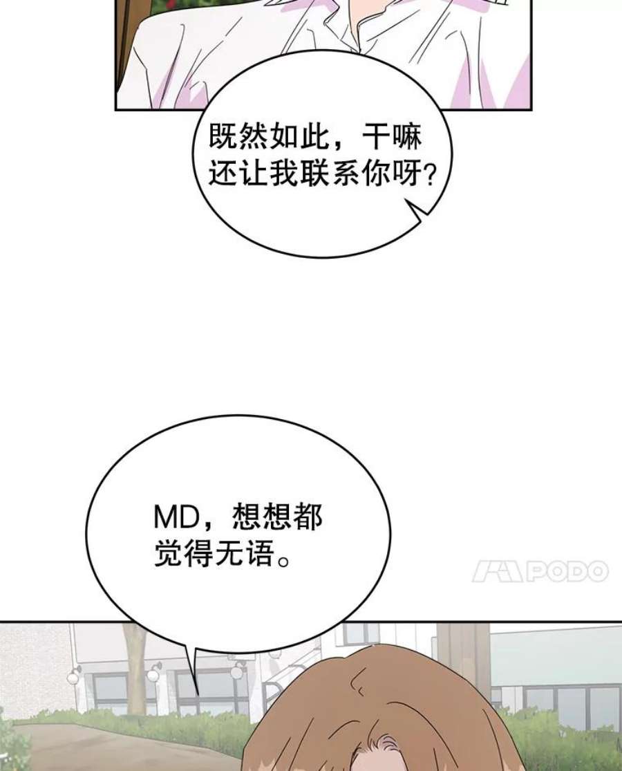 关系准则22.你是喜欢女生，还是只喜欢“她”？