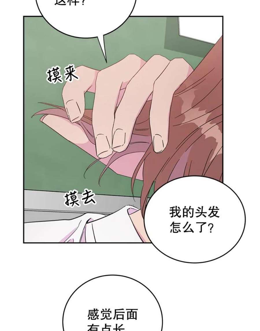 关系准则22.你是喜欢女生，还是只喜欢“她”？