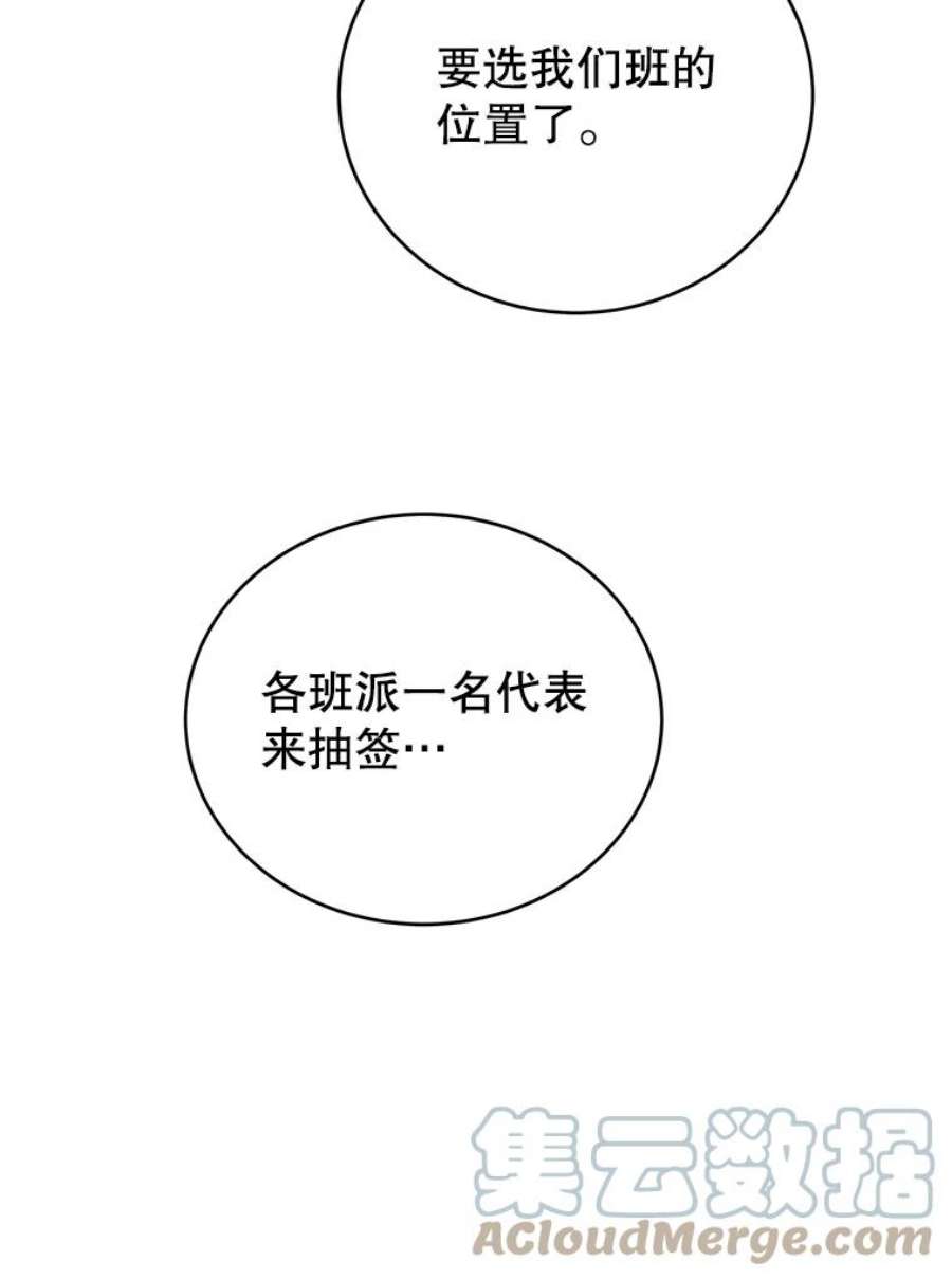 关系准则23.抽签选位置