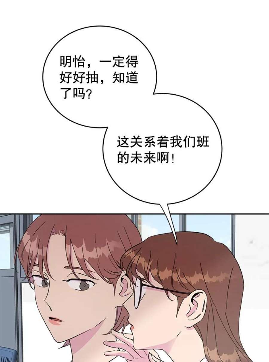 关系准则23.抽签选位置