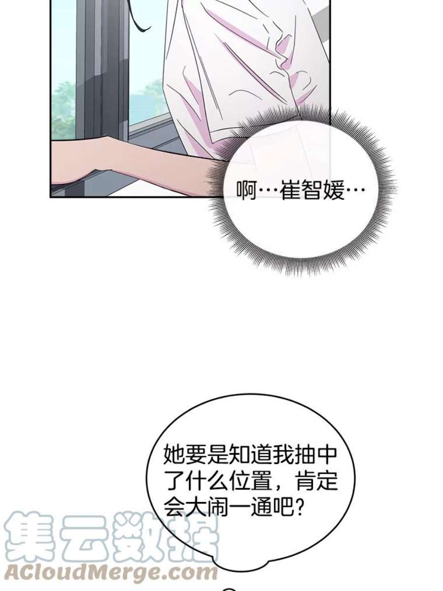 关系准则23.抽签选位置