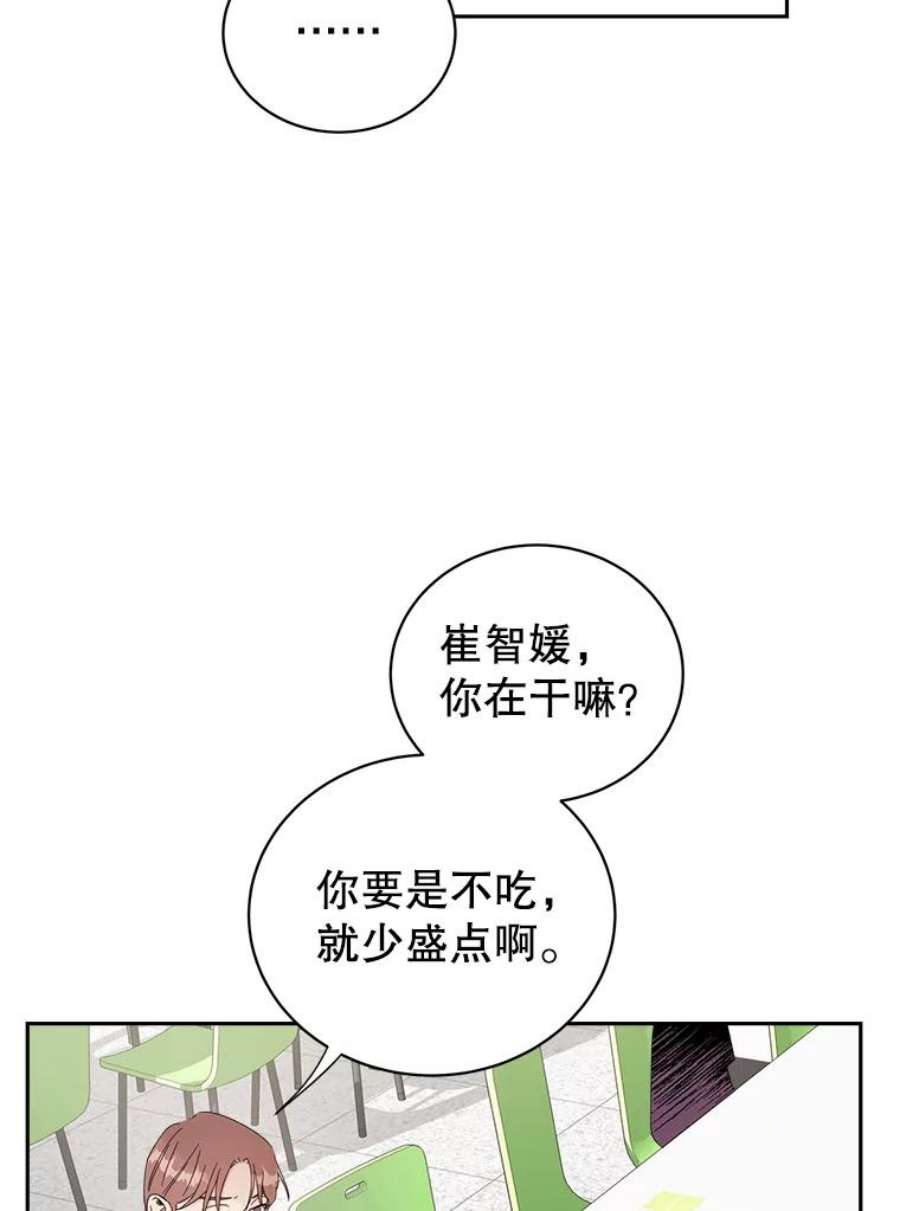 关系准则24.对我不好是要受惩罚的