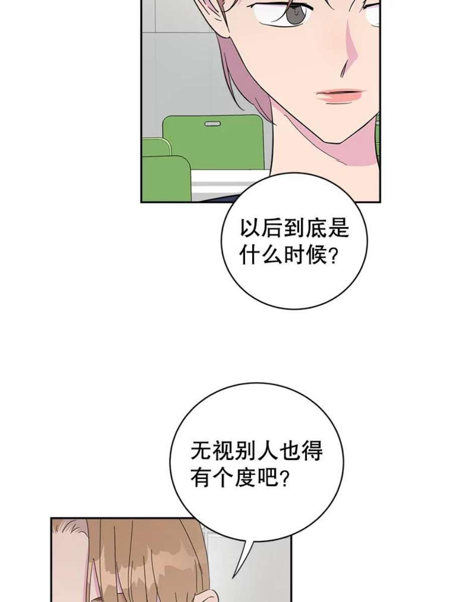 关系准则24.对我不好是要受惩罚的