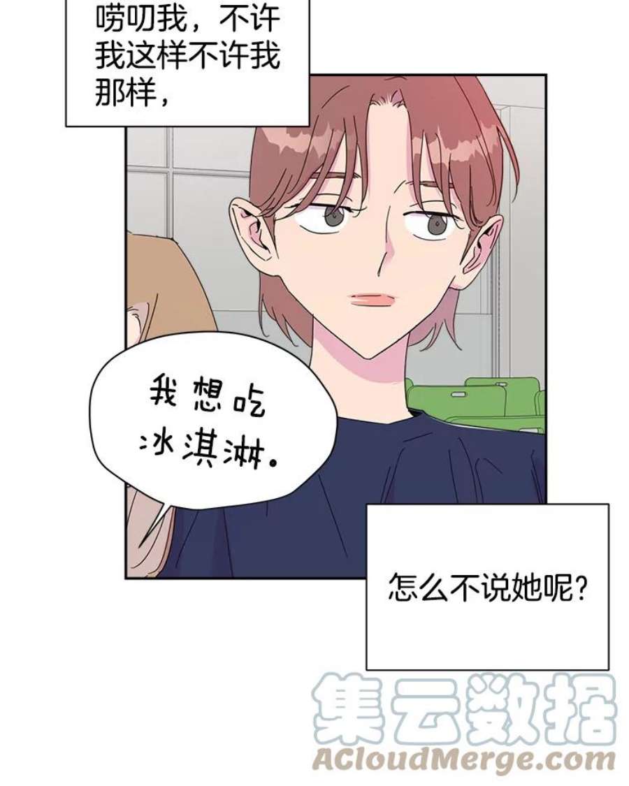 关系准则24.对我不好是要受惩罚的