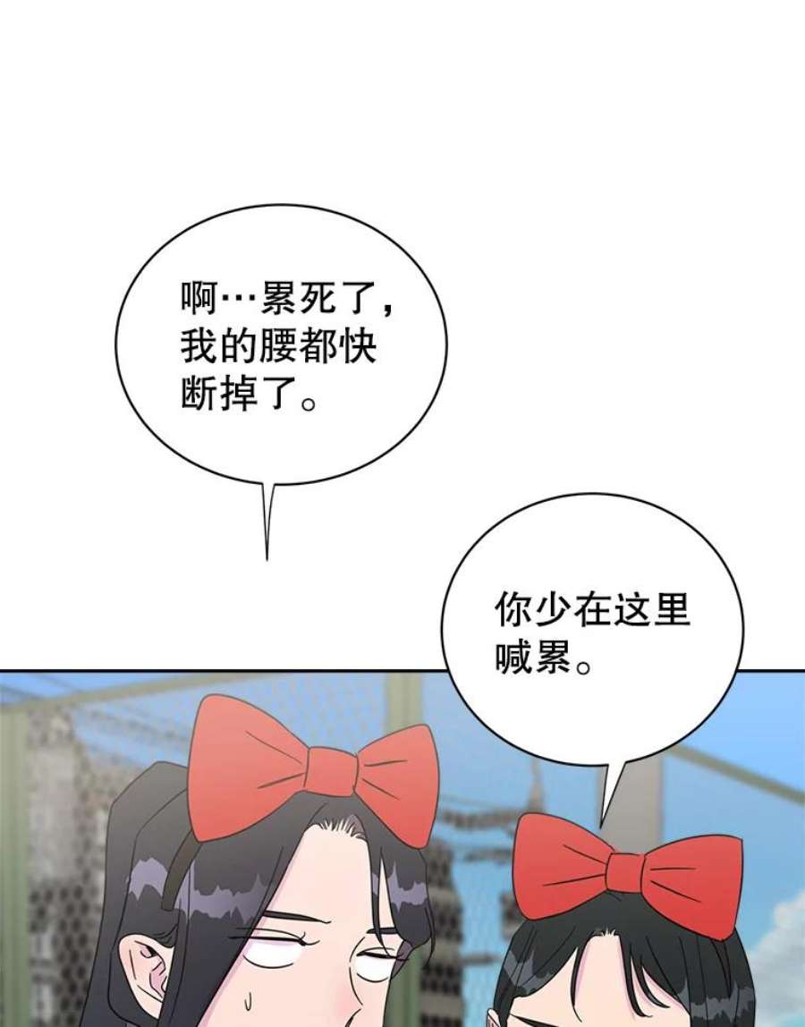 关系准则25.运动会