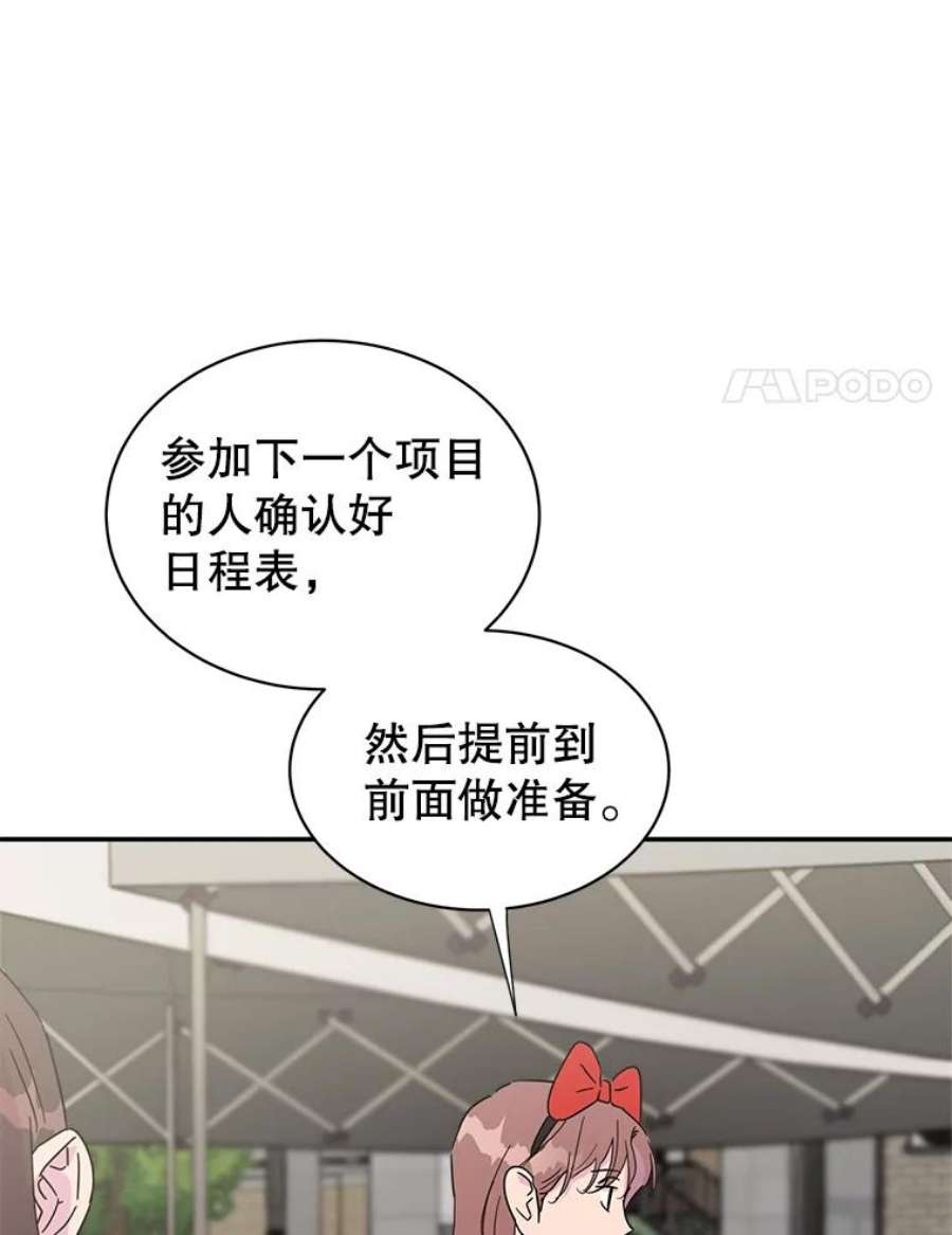 关系准则25.运动会