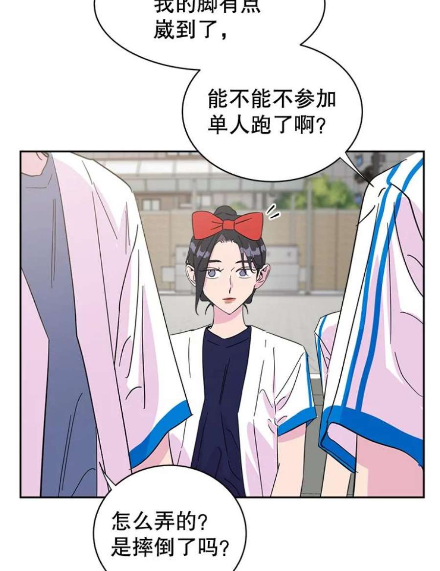 关系准则25.运动会