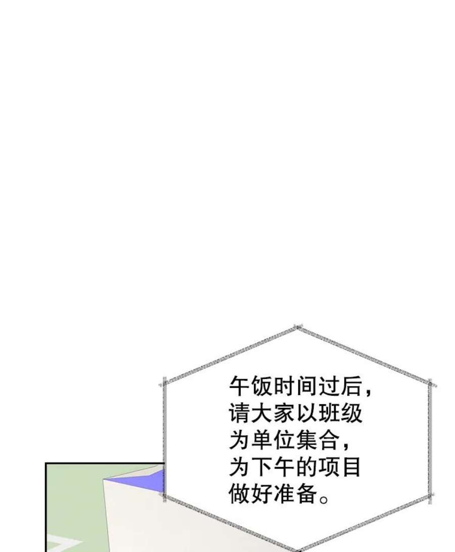 关系准则25.运动会