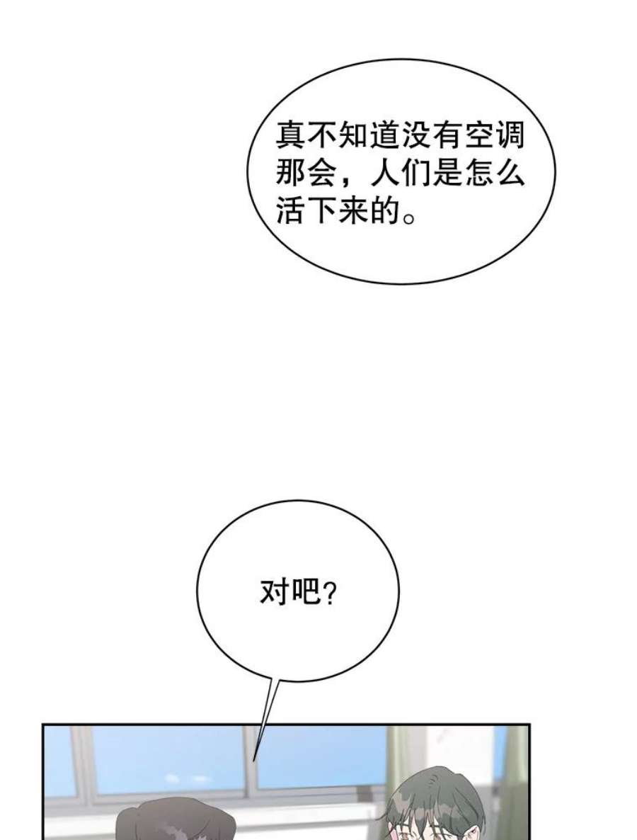 关系准则26.因为你，我开始变得幼稚起来了
