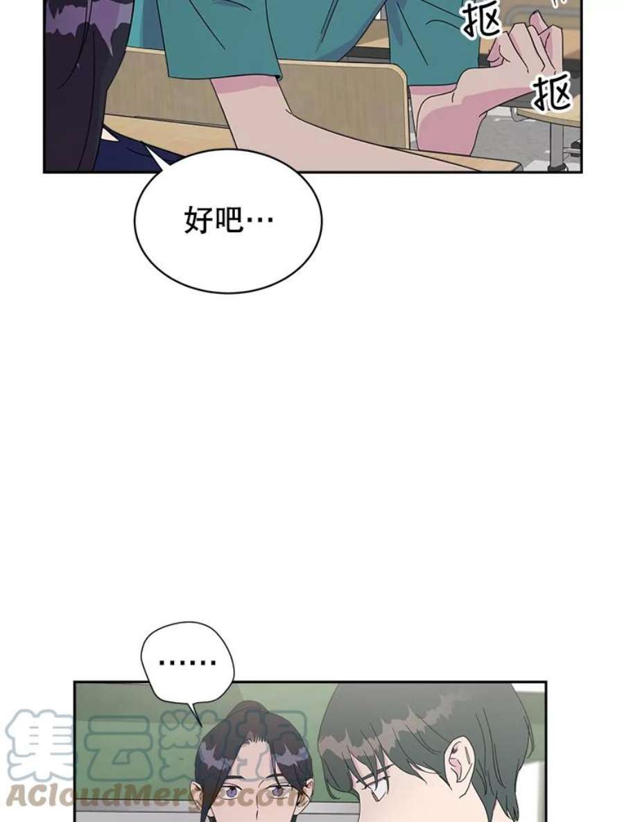 关系准则26.因为你，我开始变得幼稚起来了