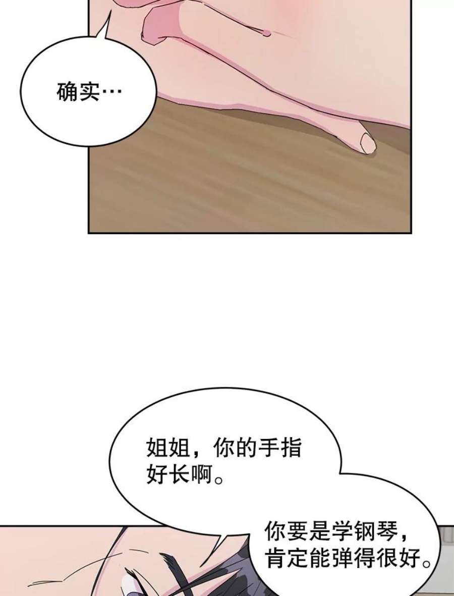 关系准则26.因为你，我开始变得幼稚起来了
