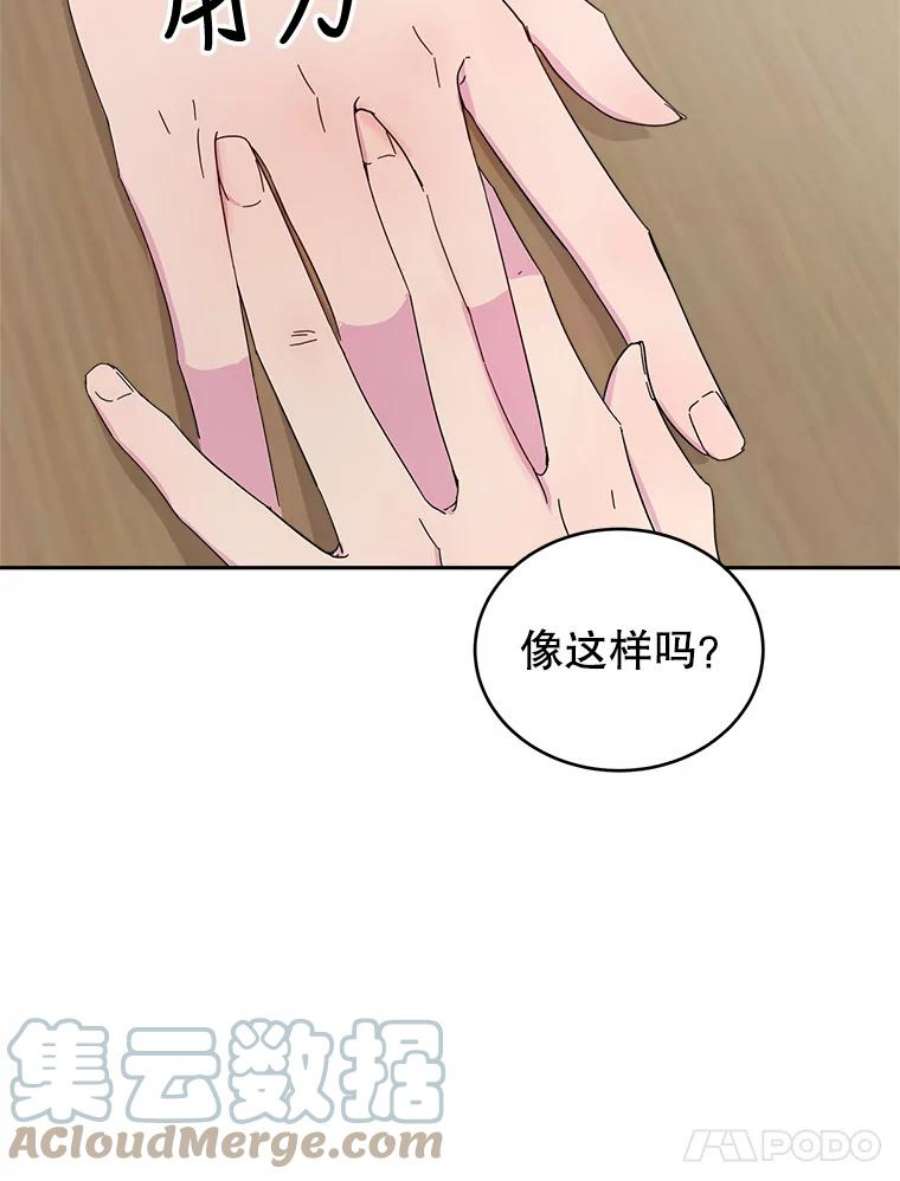 关系准则26.因为你，我开始变得幼稚起来了