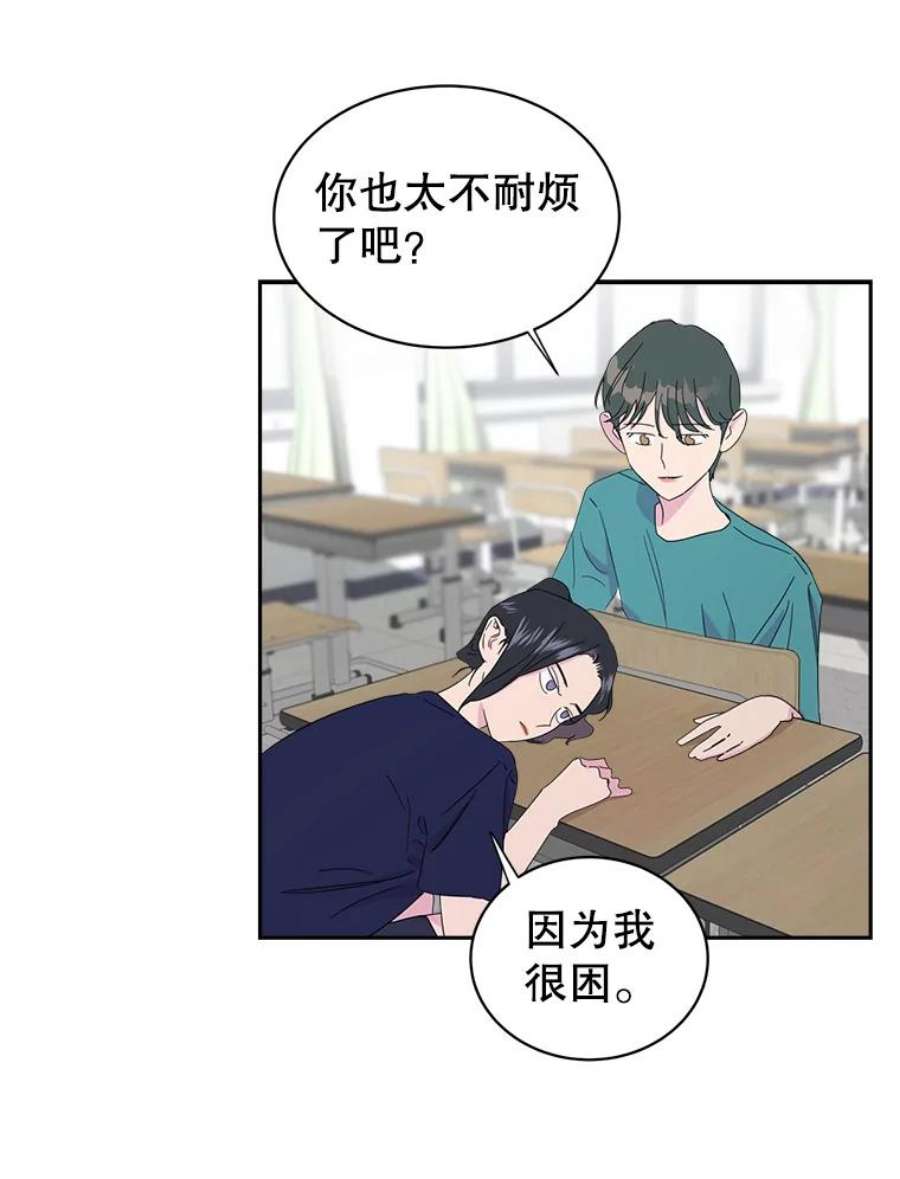 关系准则26.因为你，我开始变得幼稚起来了