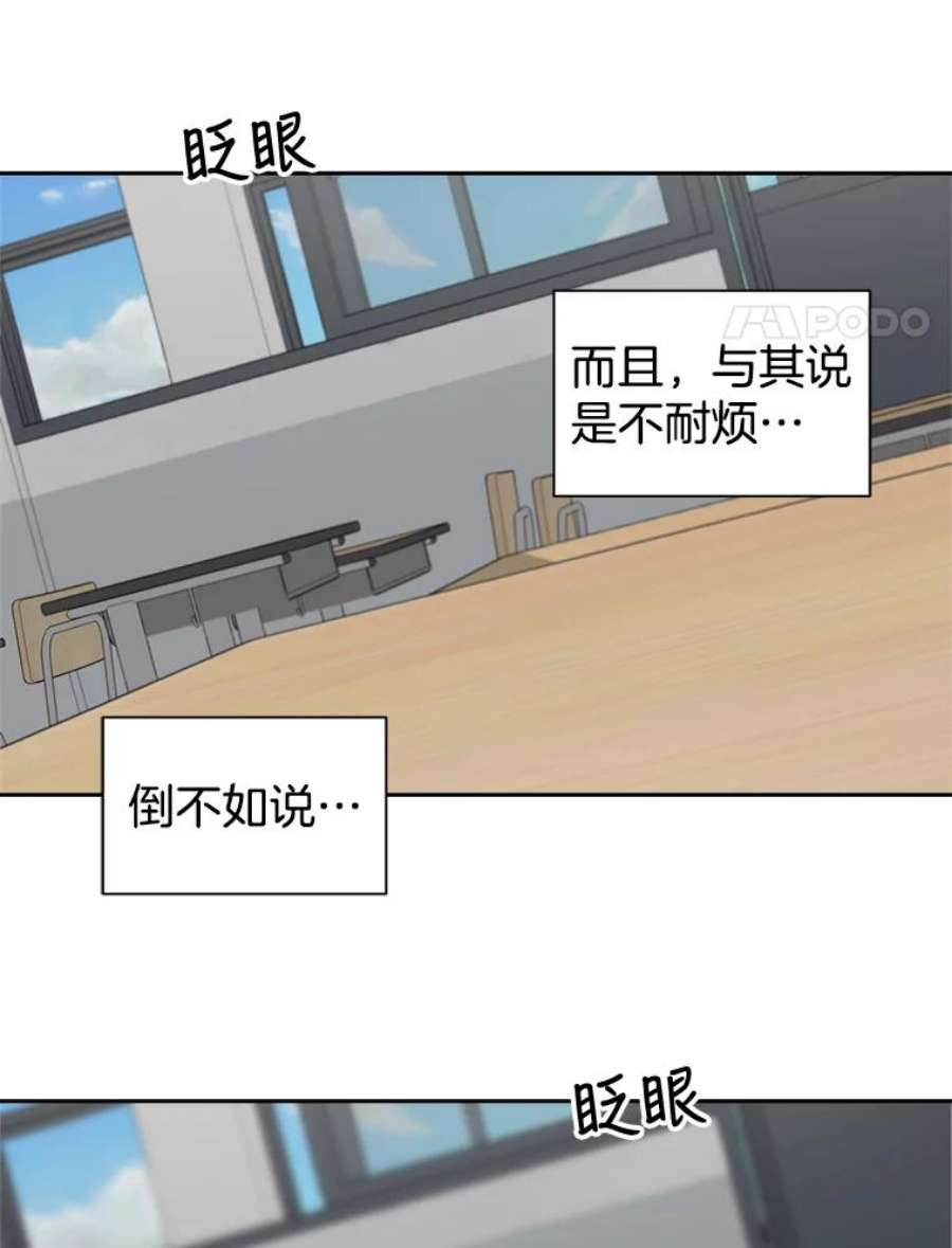 关系准则26.因为你，我开始变得幼稚起来了