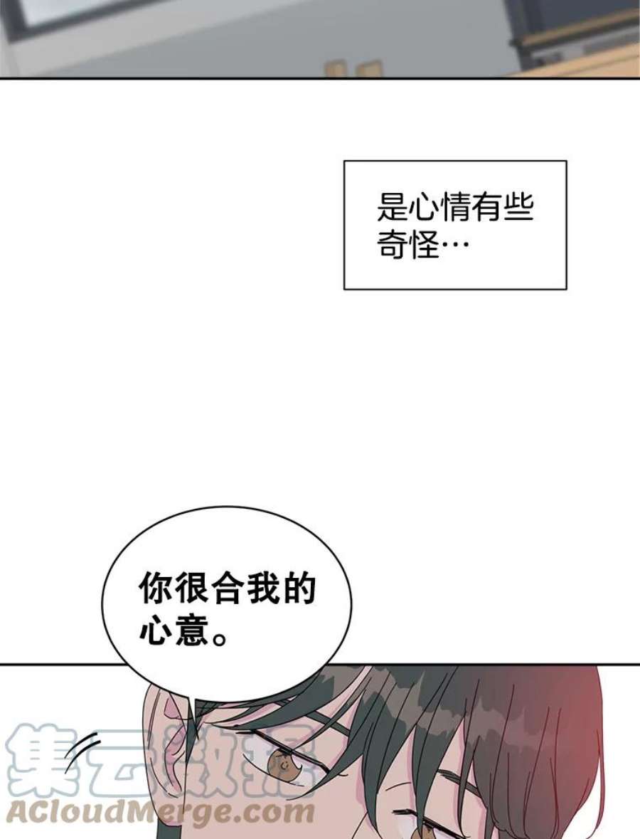 关系准则26.因为你，我开始变得幼稚起来了