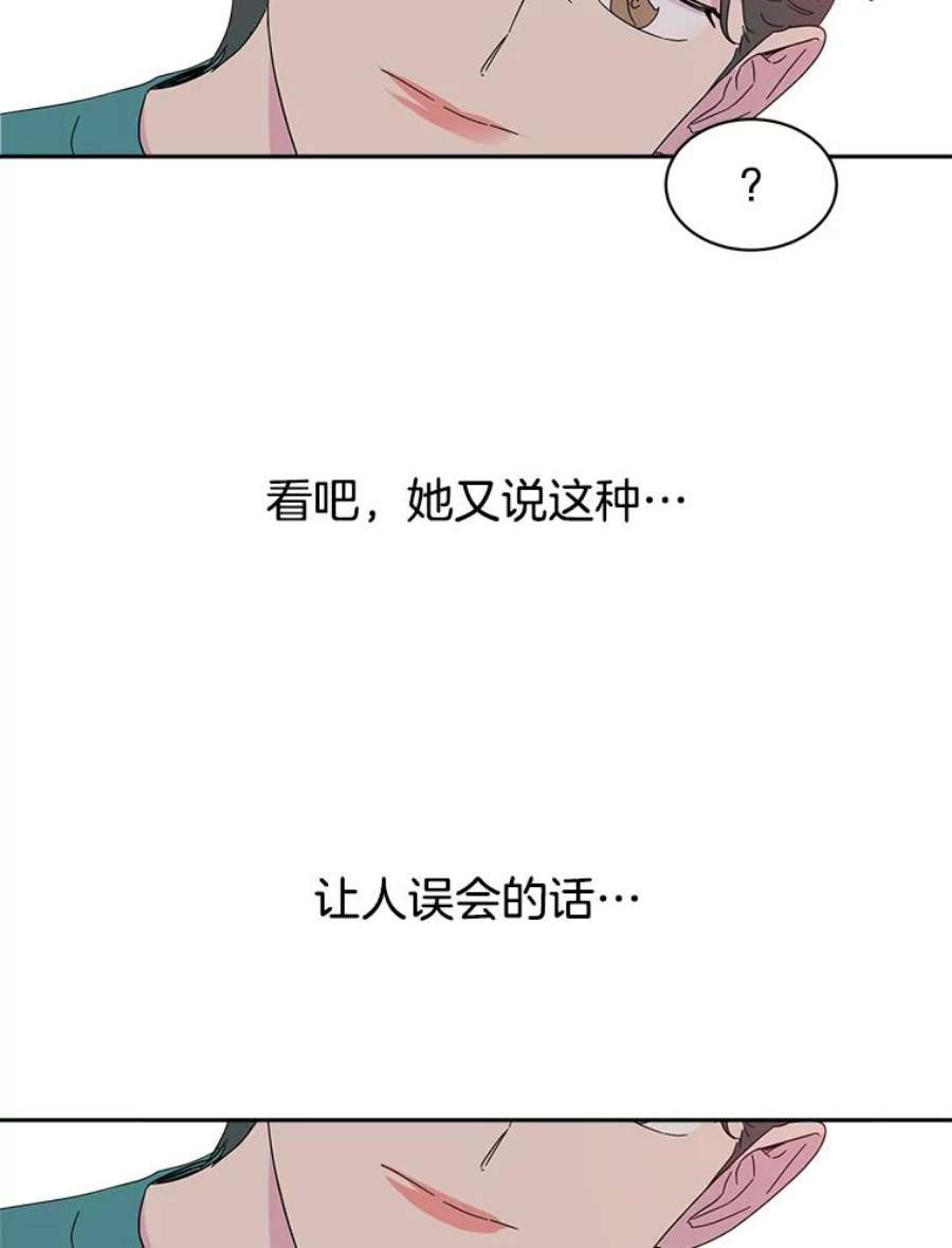 关系准则26.因为你，我开始变得幼稚起来了