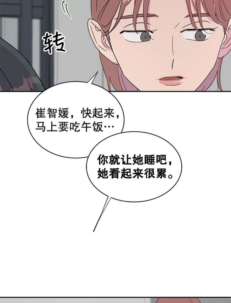 关系准则26.因为你，我开始变得幼稚起来了