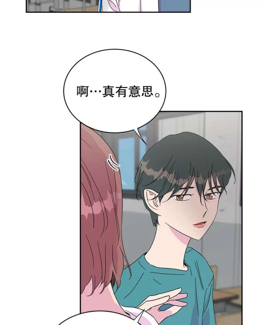 关系准则26.因为你，我开始变得幼稚起来了