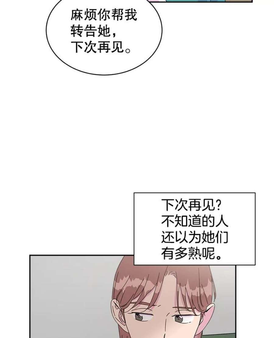 关系准则26.因为你，我开始变得幼稚起来了