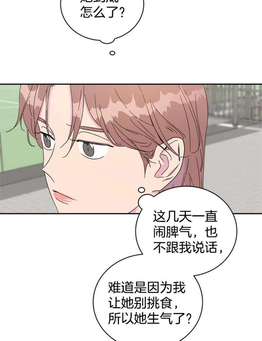 关系准则26.因为你，我开始变得幼稚起来了