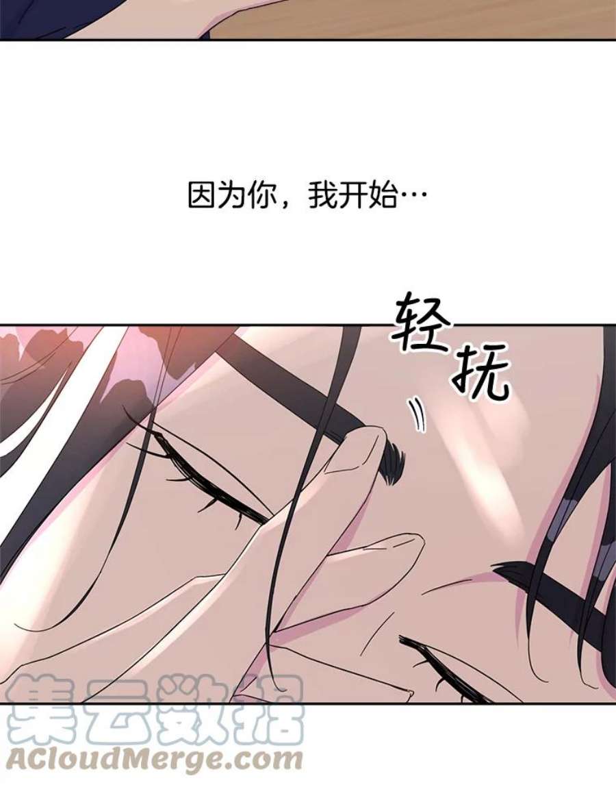 关系准则26.因为你，我开始变得幼稚起来了