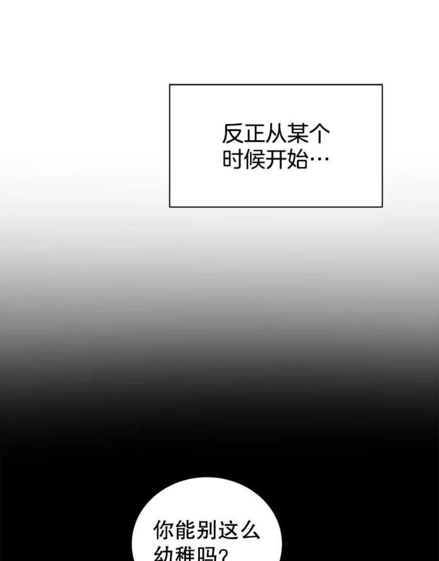 关系准则26.因为你，我开始变得幼稚起来了