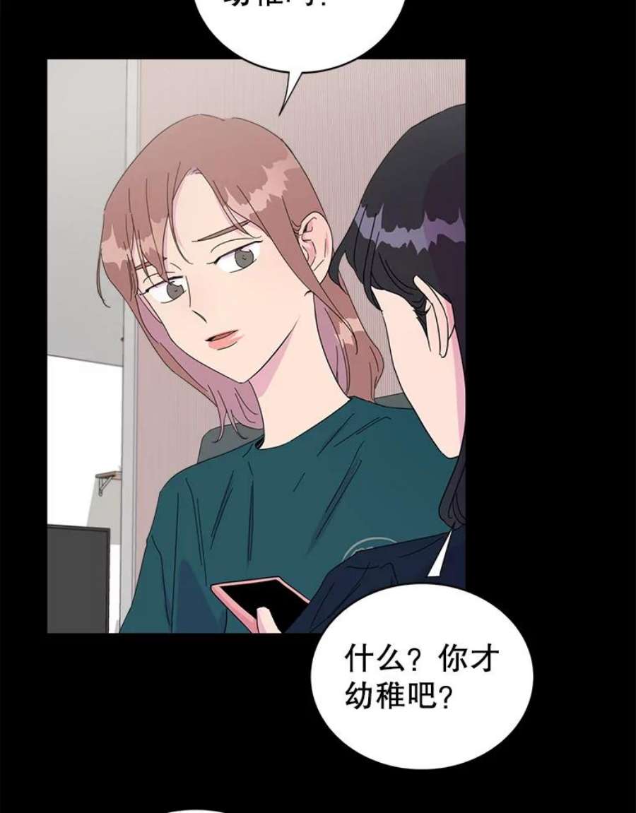 关系准则26.因为你，我开始变得幼稚起来了