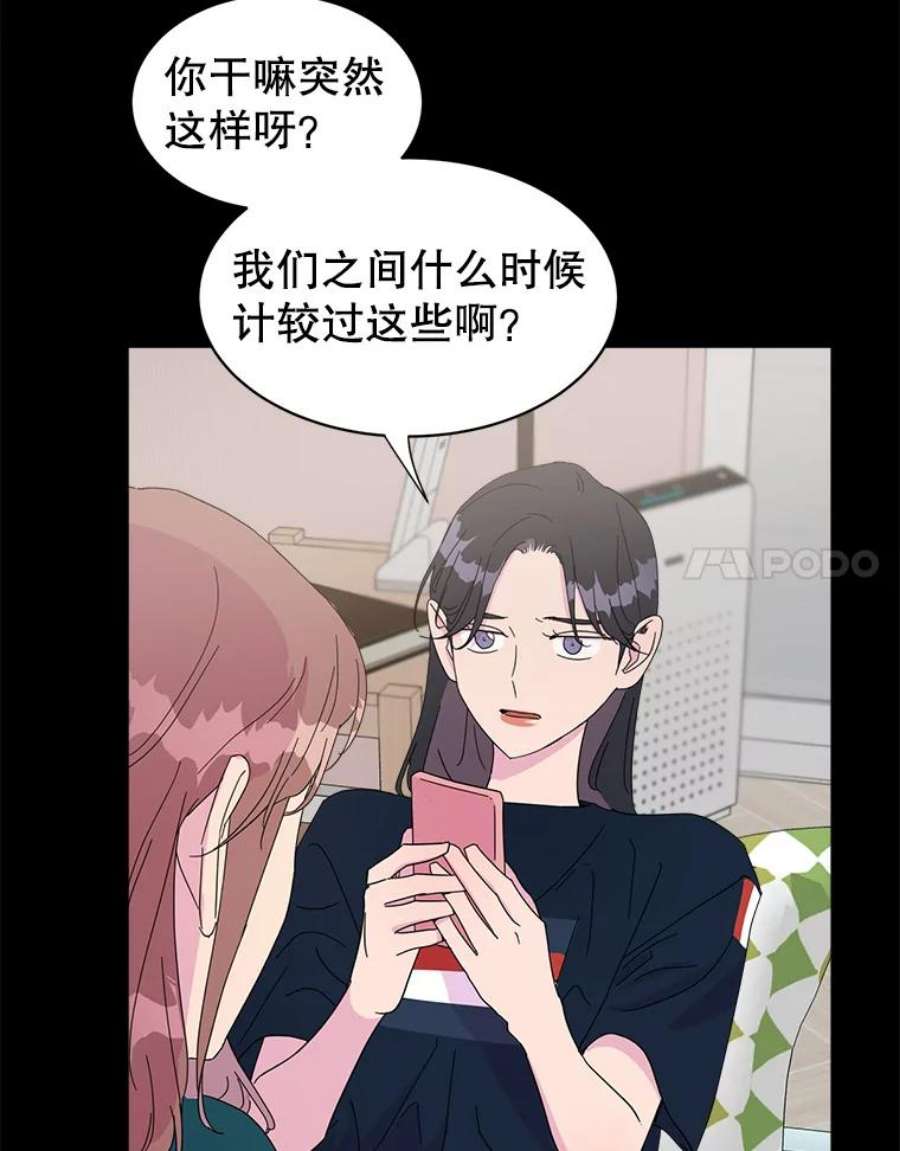 关系准则26.因为你，我开始变得幼稚起来了