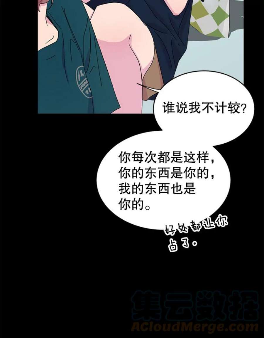 关系准则26.因为你，我开始变得幼稚起来了