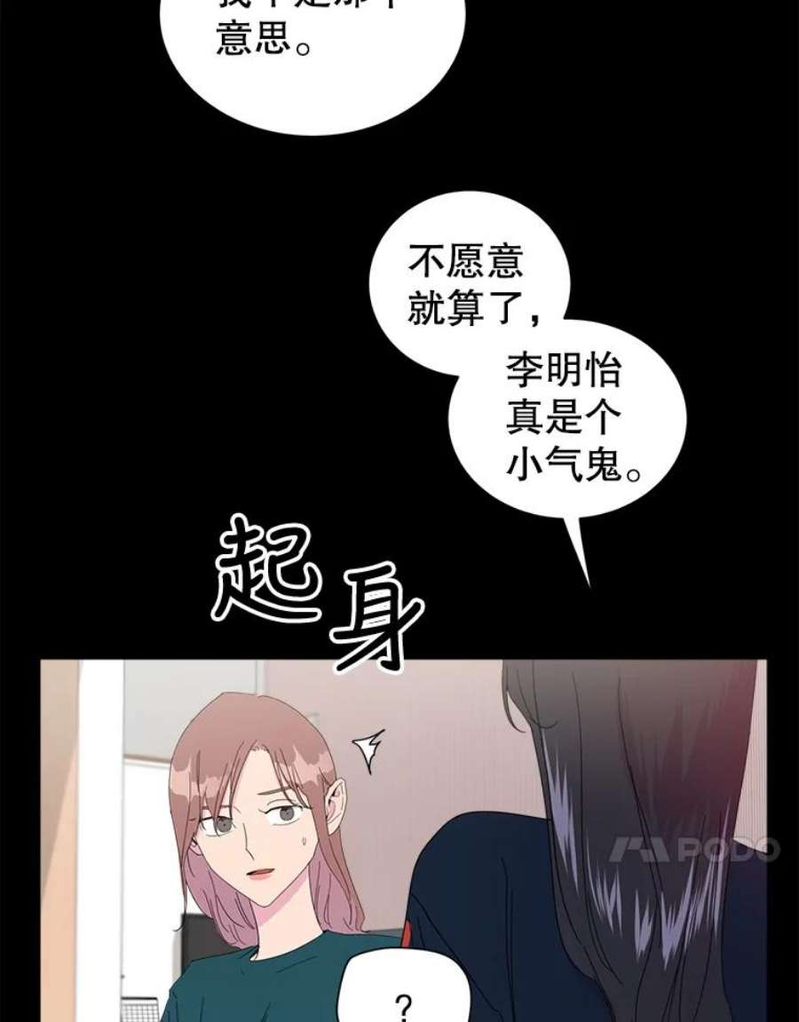 关系准则26.因为你，我开始变得幼稚起来了
