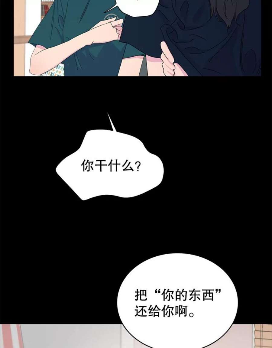 关系准则26.因为你，我开始变得幼稚起来了