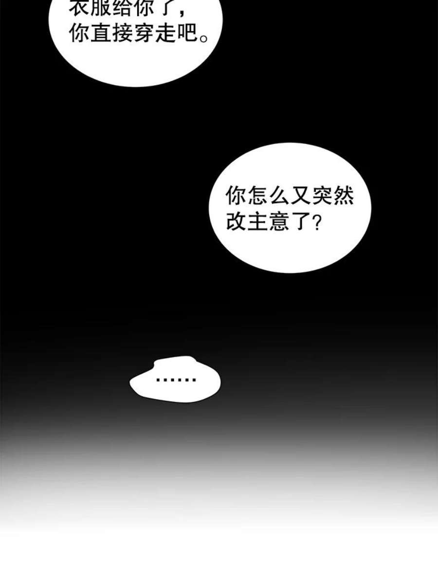 关系准则26.因为你，我开始变得幼稚起来了