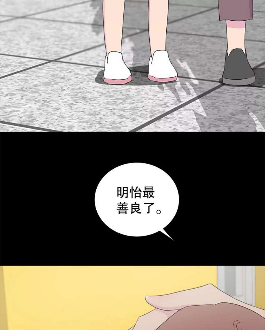 关系准则27.我对你很不满意
