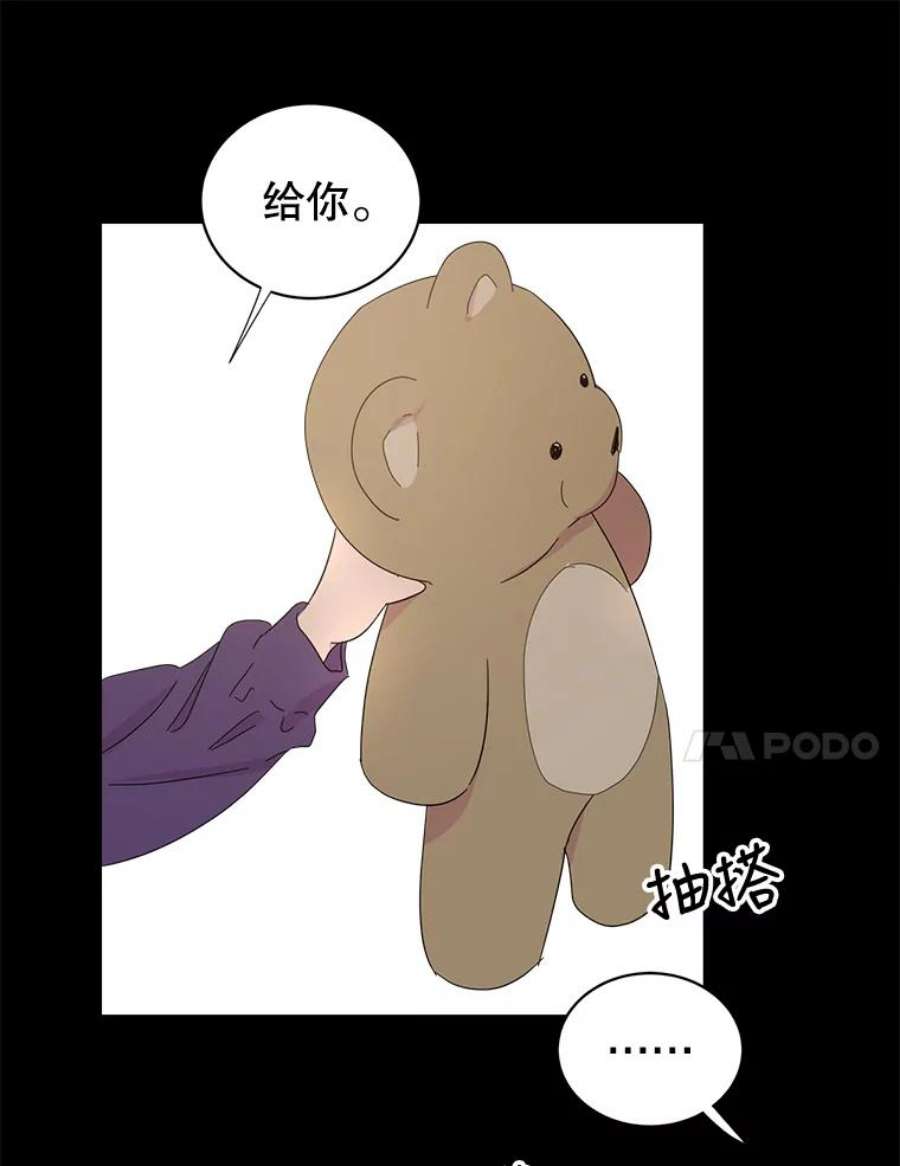 关系准则27.我对你很不满意