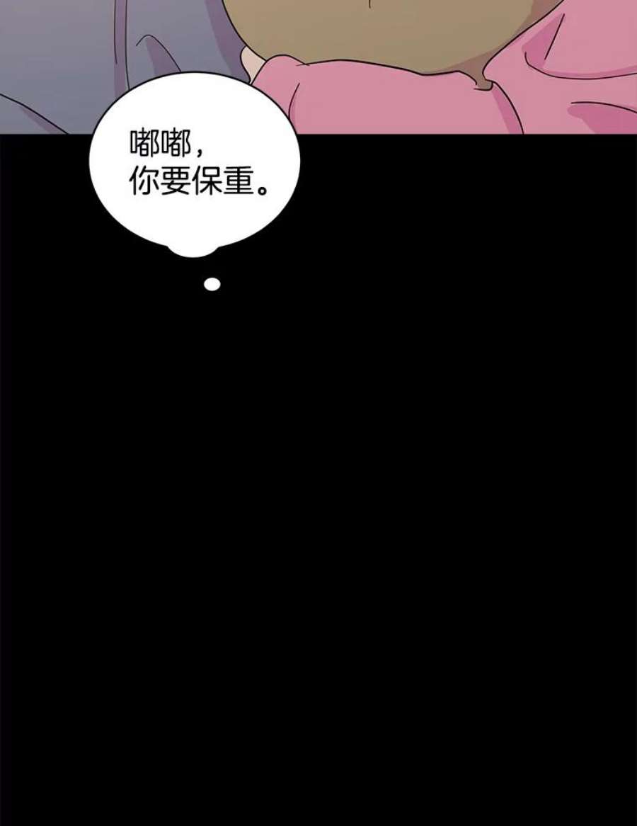 关系准则27.我对你很不满意