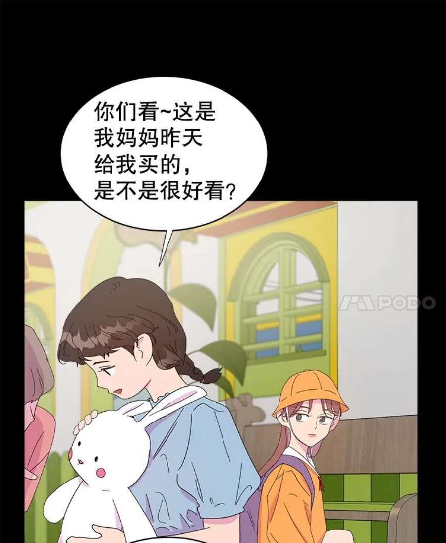 关系准则27.我对你很不满意