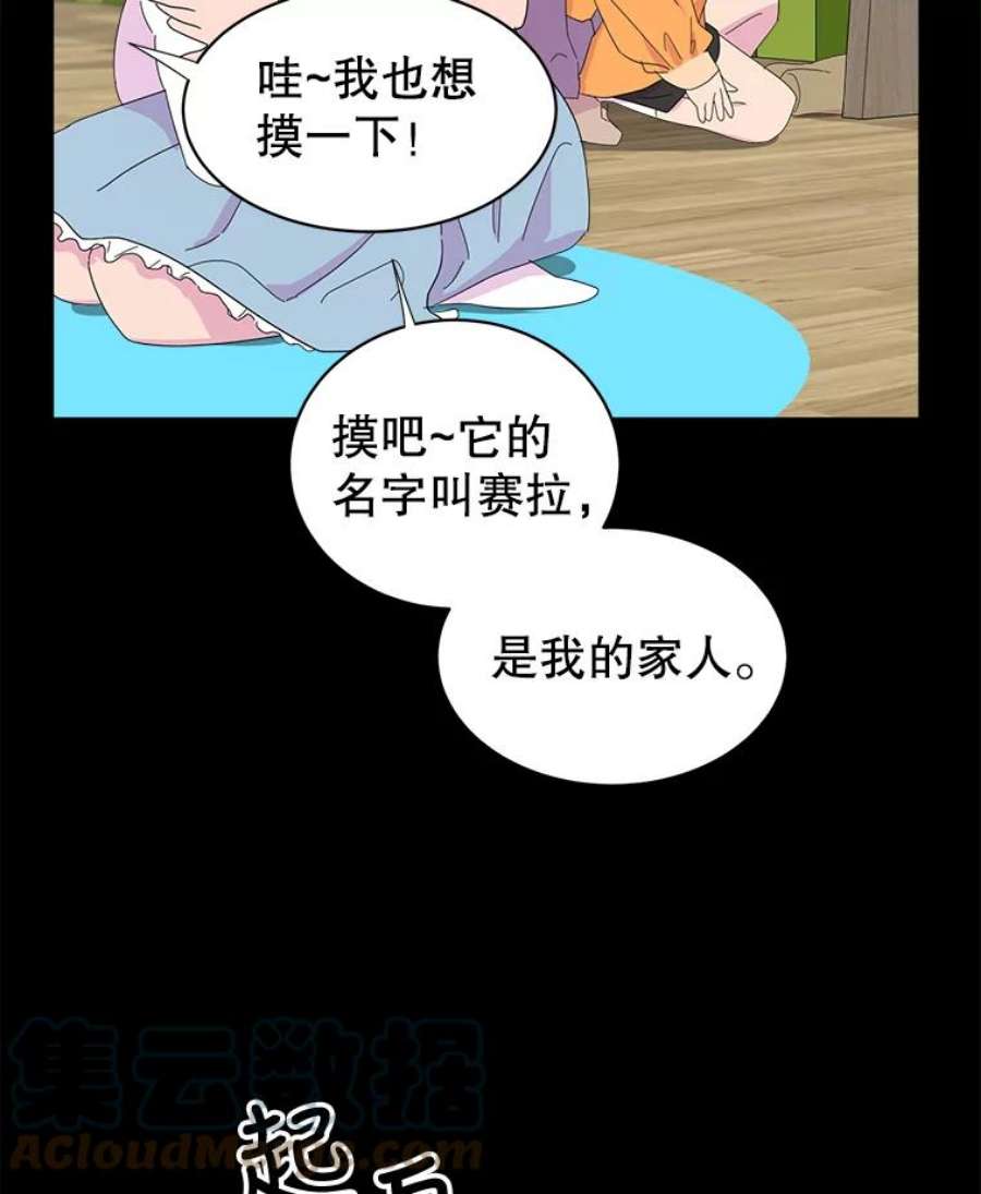 关系准则27.我对你很不满意