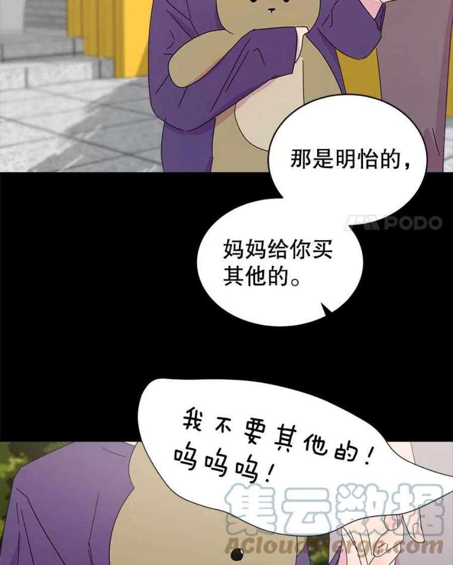 关系准则27.我对你很不满意